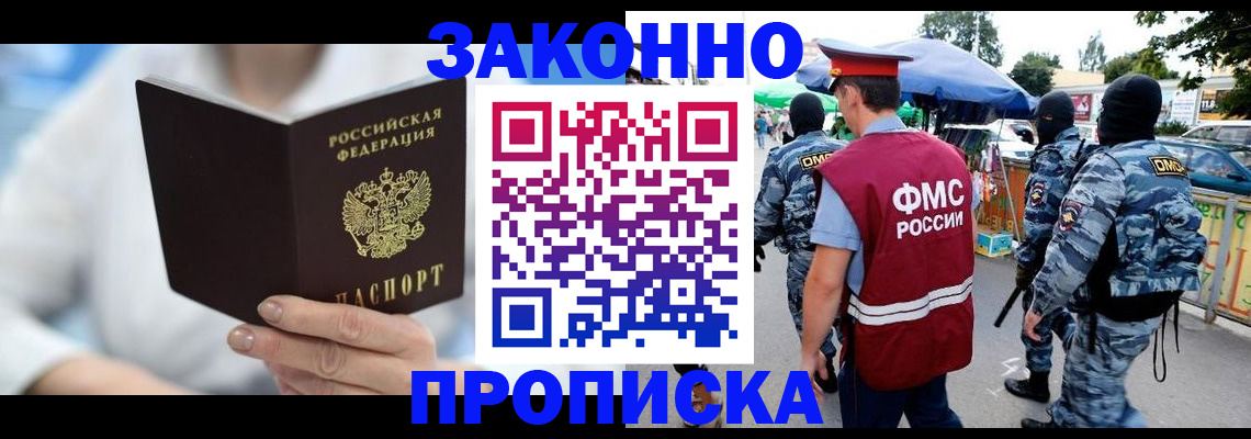 временная регистрация законно в Мичуринске