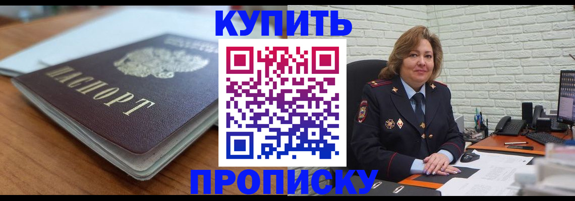 временная регистрация надежно в Мичуринске