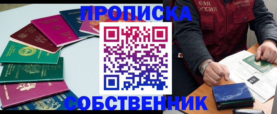 временная регистрация в Мичуринске