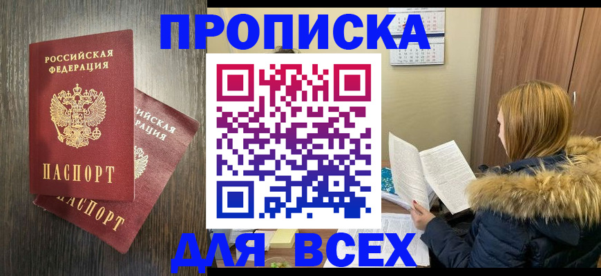 временная регистрация 2025 в Мичуринске