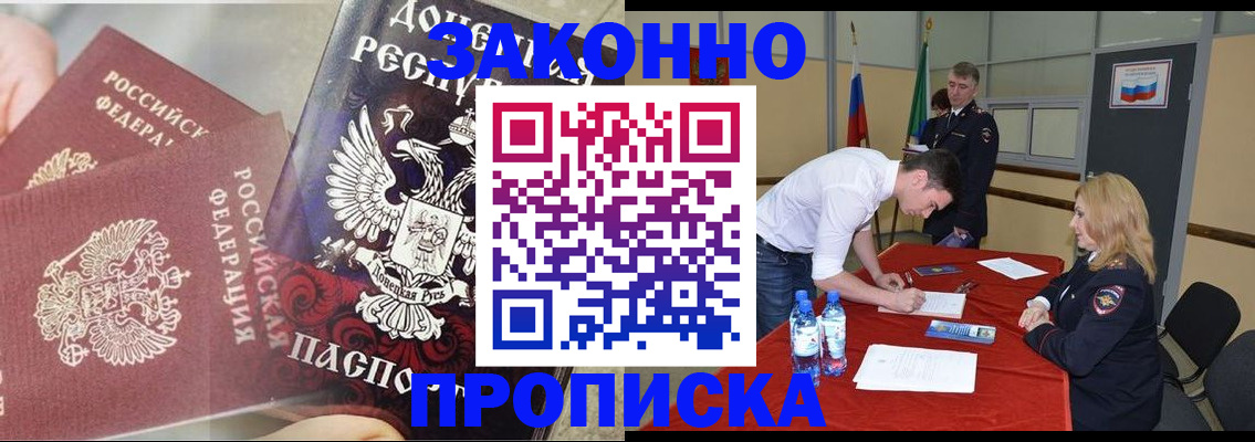 найти адрес прописки в Мичуринске