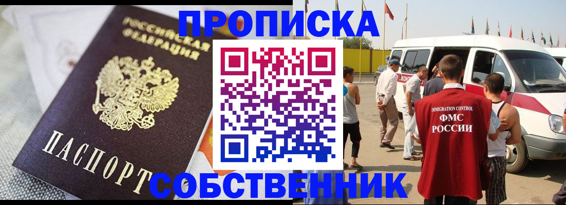 прописка иностранных граждан в Мичуринске