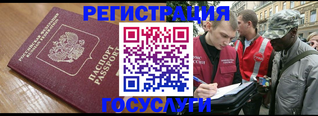 купить прописку в Мичуринске